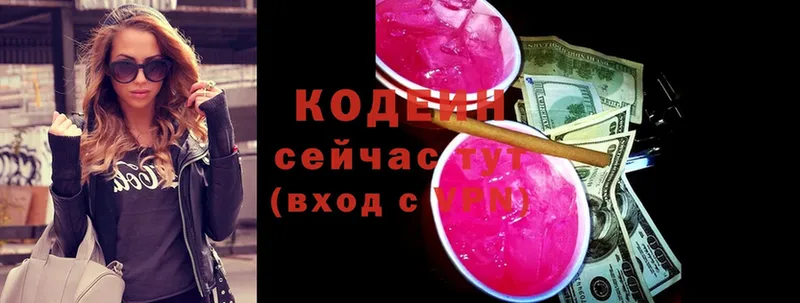 закладка  Азнакаево  Codein Purple Drank 